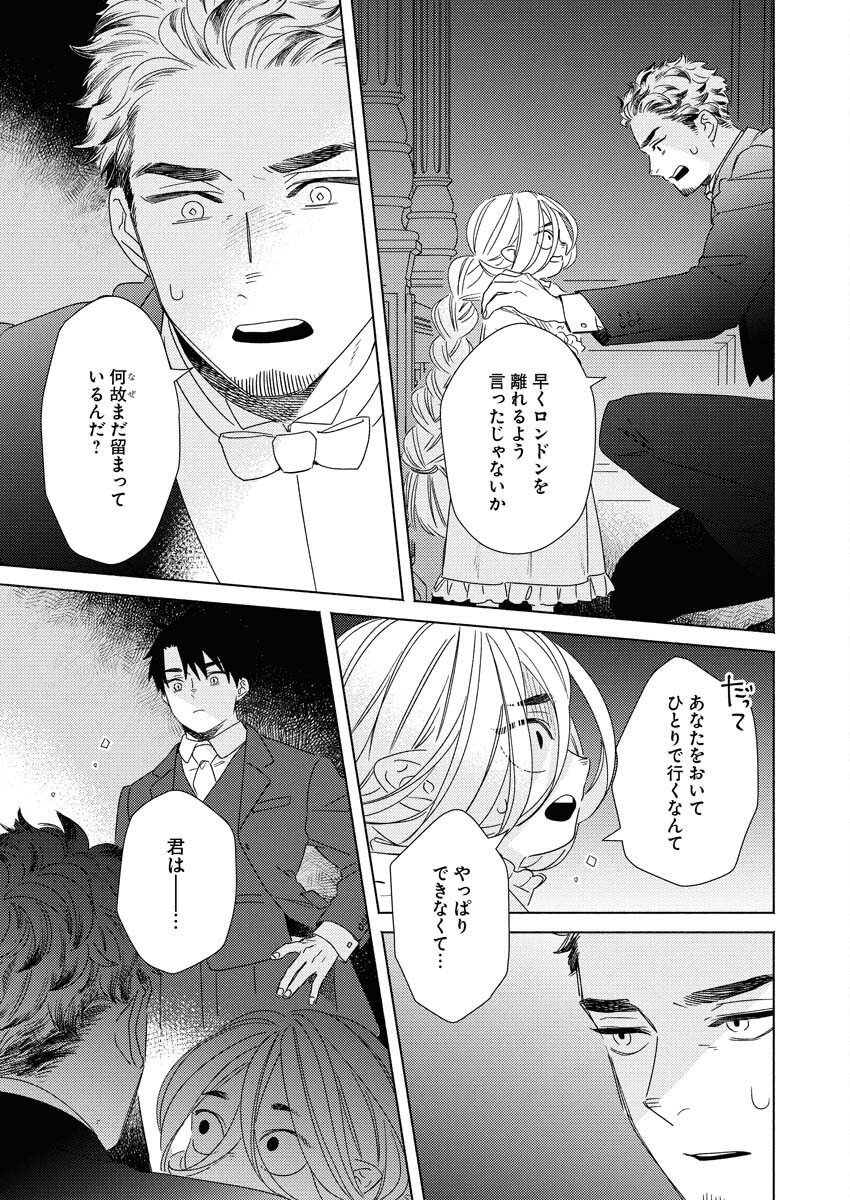 Tailor no Yuuutsu Chapter 10 3ページ