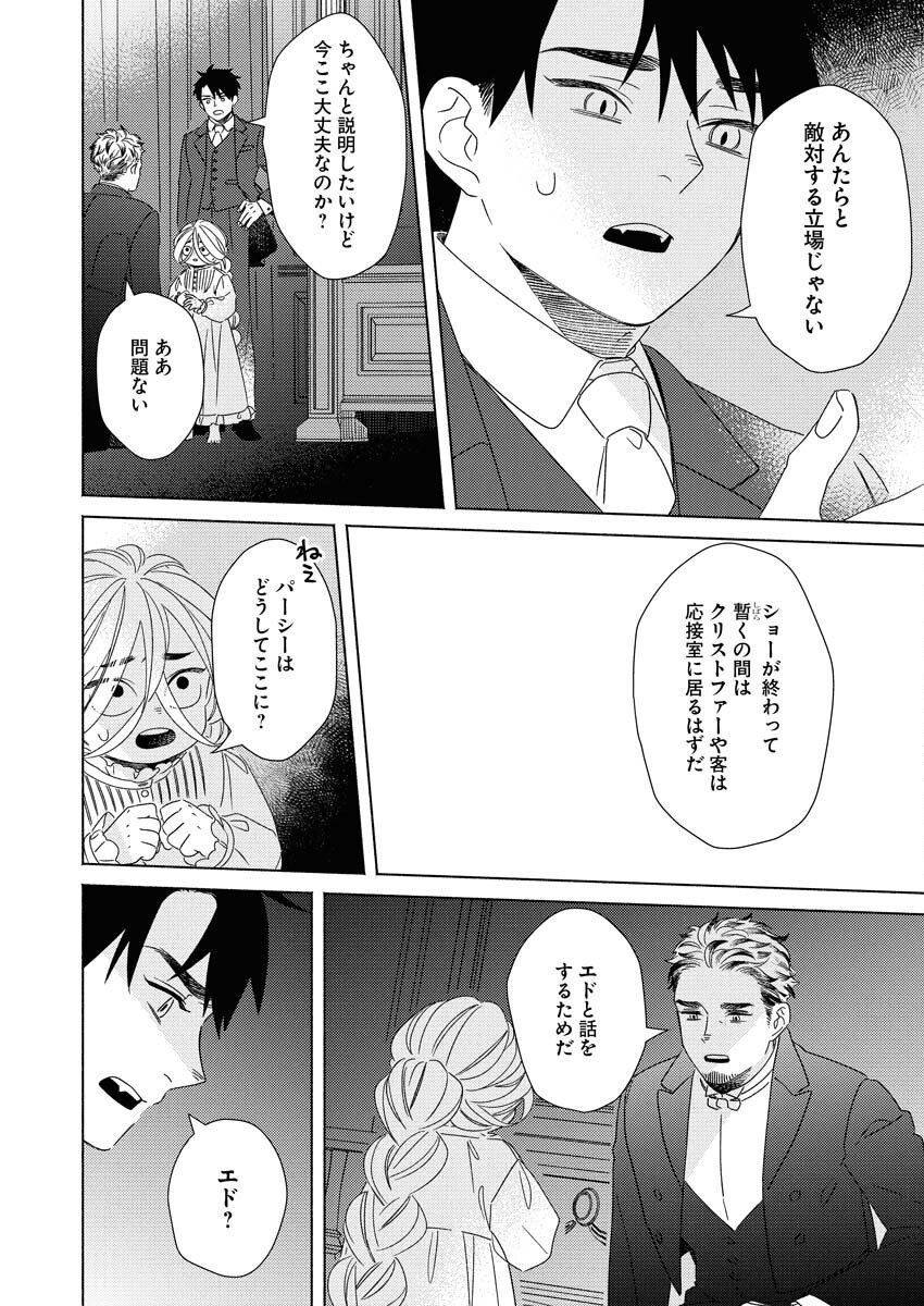Tailor no Yuuutsu Chapter 10 4ページ