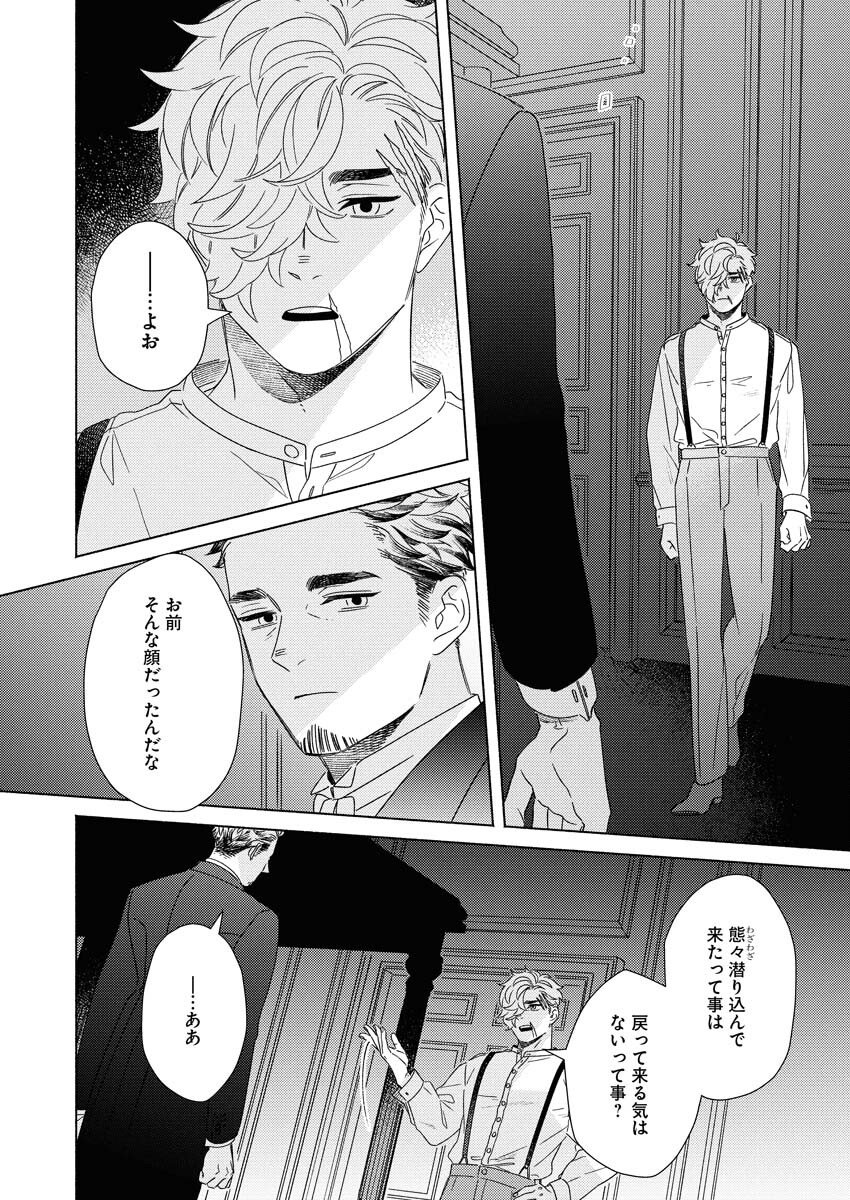 Tailor no Yuuutsu Chapter 10 6ページ