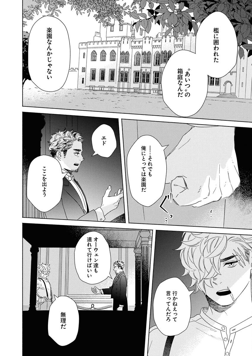 Tailor no Yuuutsu Chapter 10 8ページ