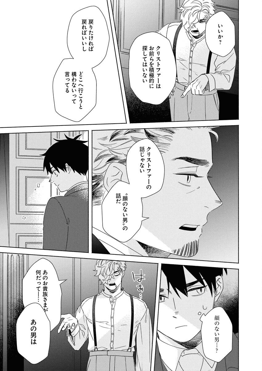 Tailor no Yuuutsu Chapter 10 9ページ