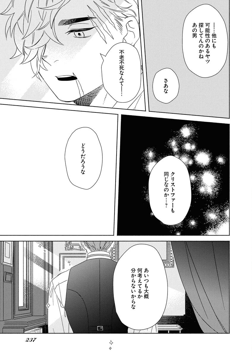 Tailor no Yuuutsu Chapter 11 11ページ