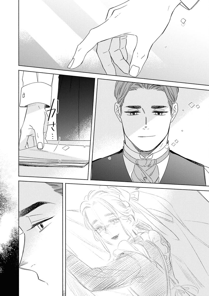 Tailor no Yuuutsu Chapter 11 12ページ