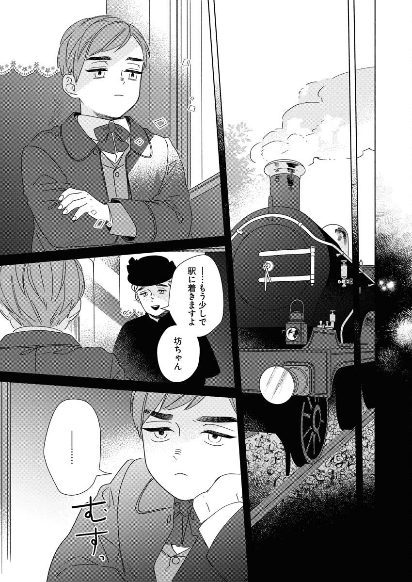 Tailor no Yuuutsu Chapter 11 13ページ