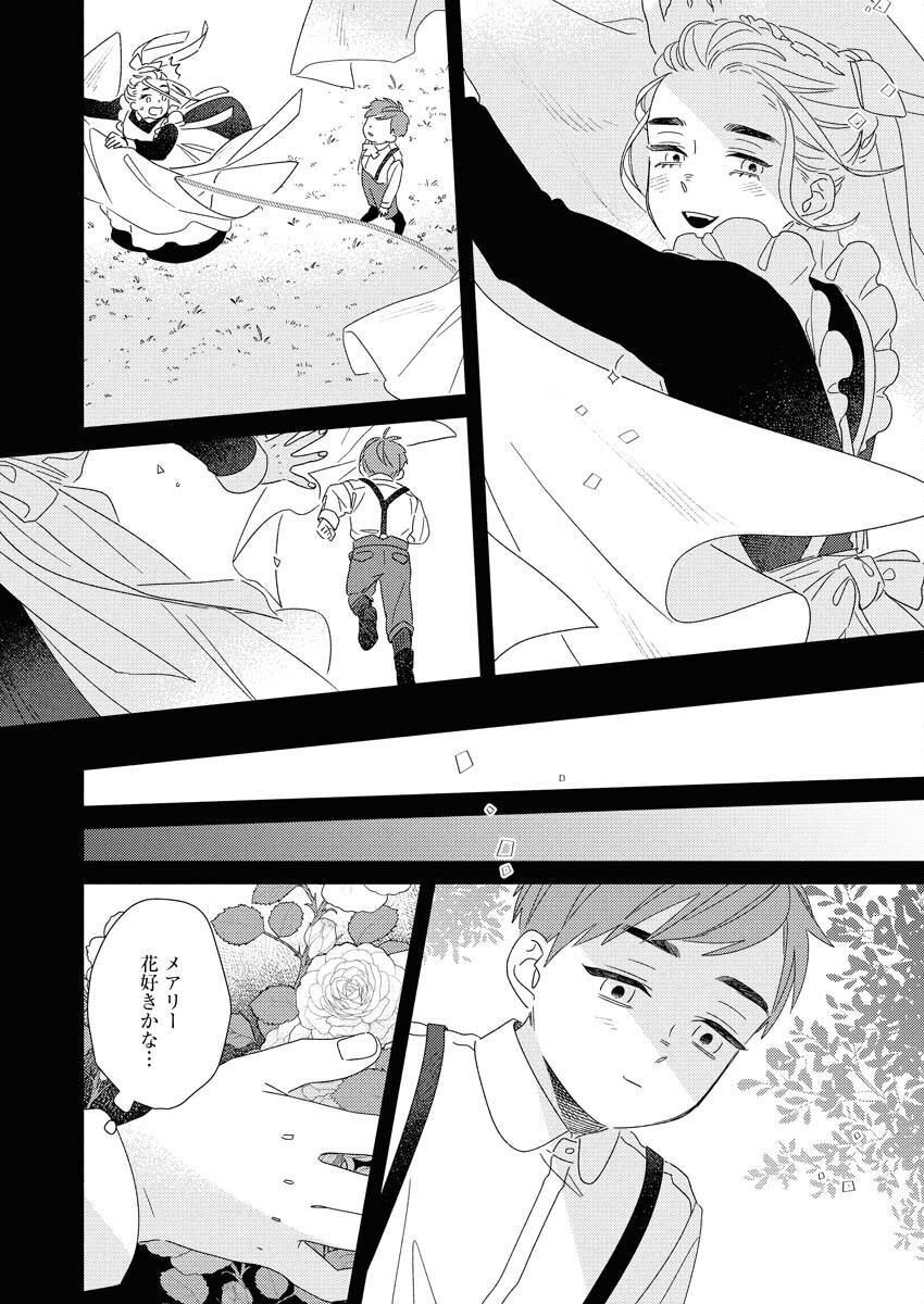 Tailor no Yuuutsu Chapter 11 24ページ