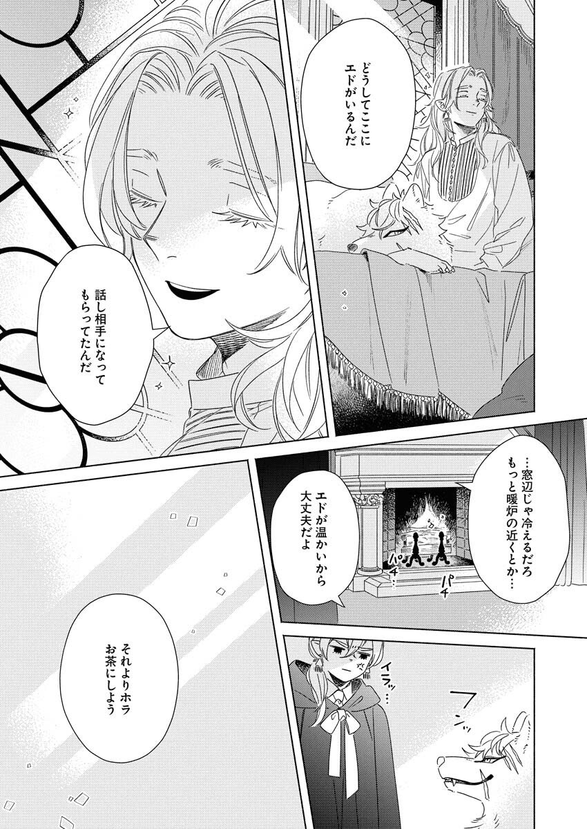 Tailor no Yuuutsu Chapter 11 5ページ