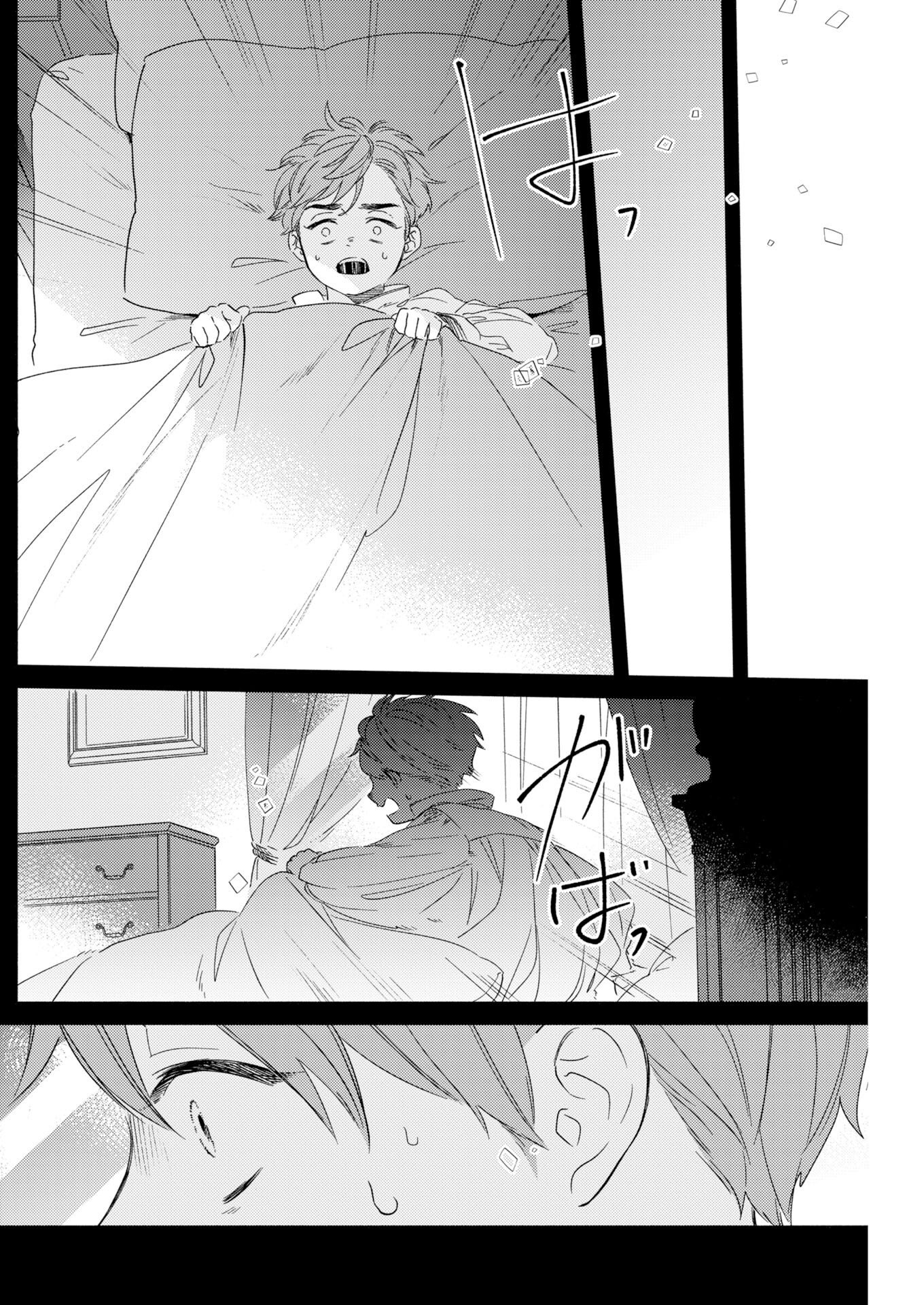 Tailor no Yuuutsu Chapter 12 2ページ