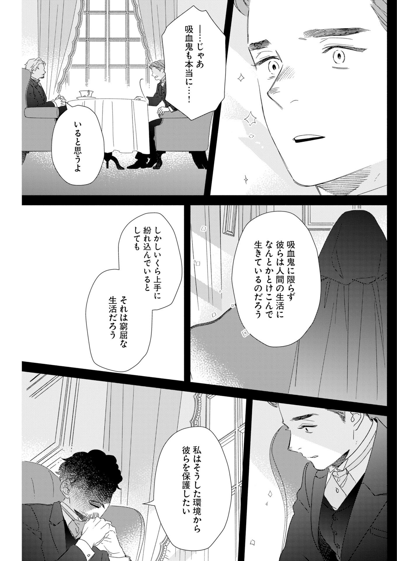 Tailor no Yuuutsu Chapter 12 17ページ