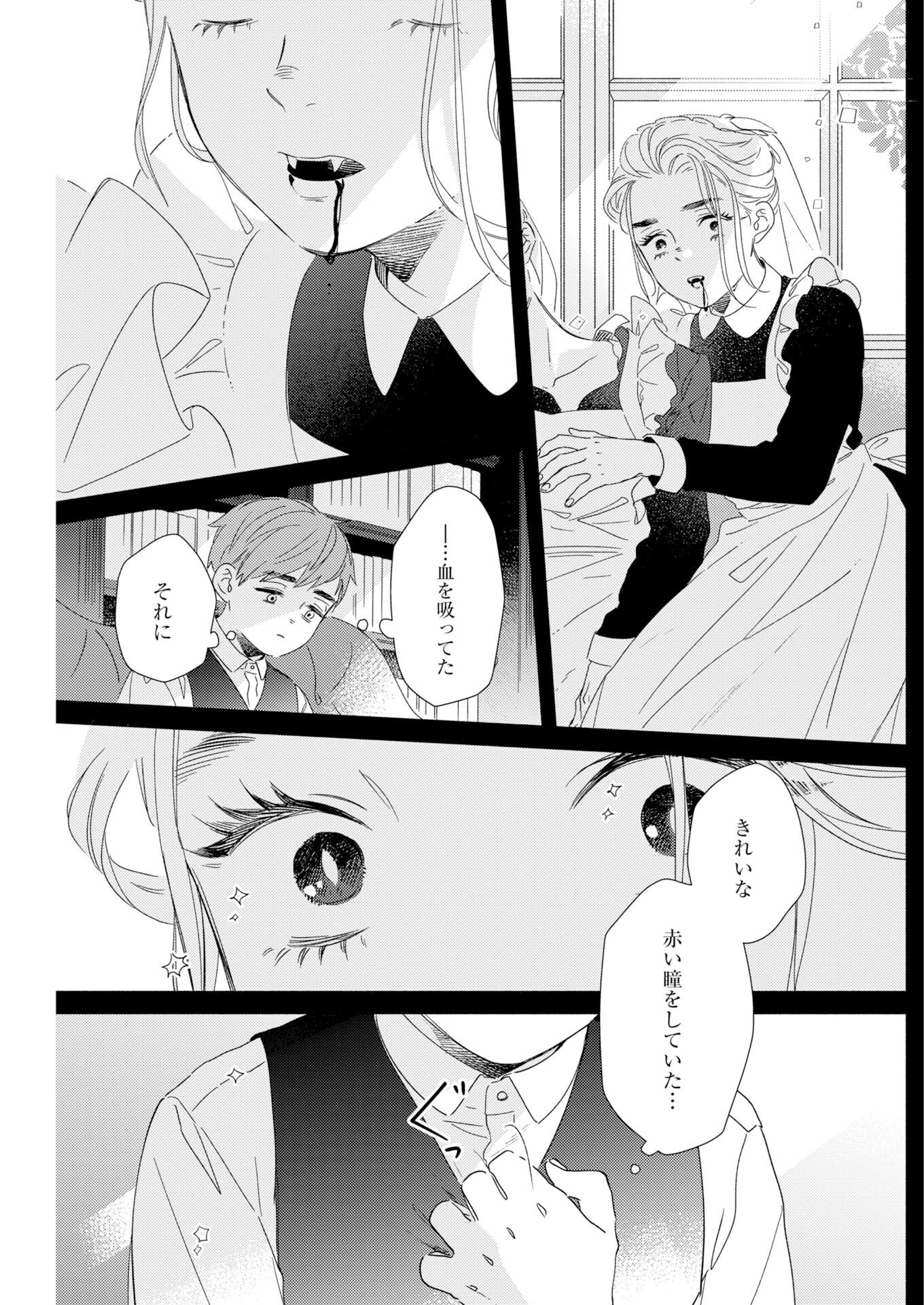Tailor no Yuuutsu Chapter 12 7ページ