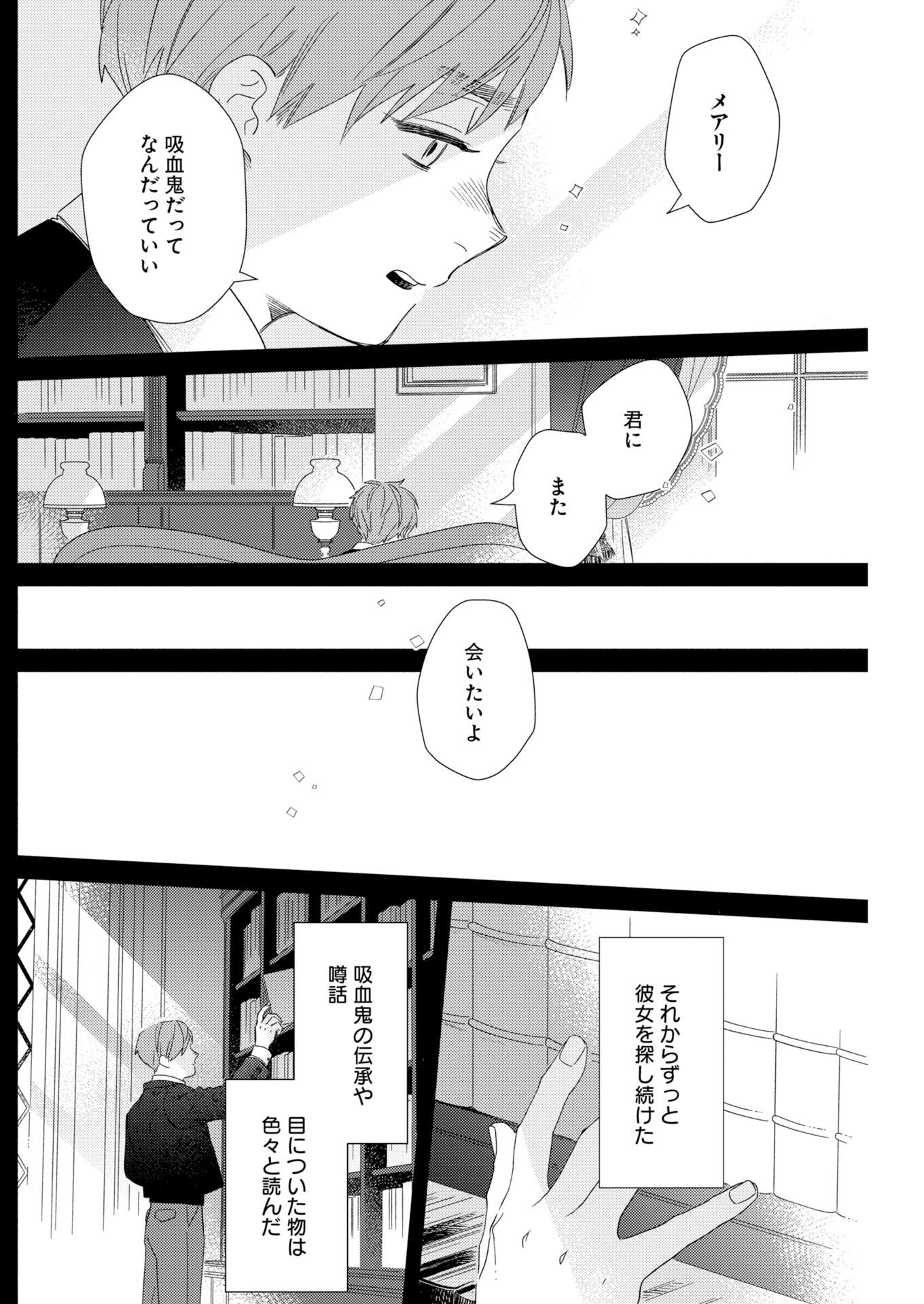 Tailor no Yuuutsu Chapter 12 8ページ