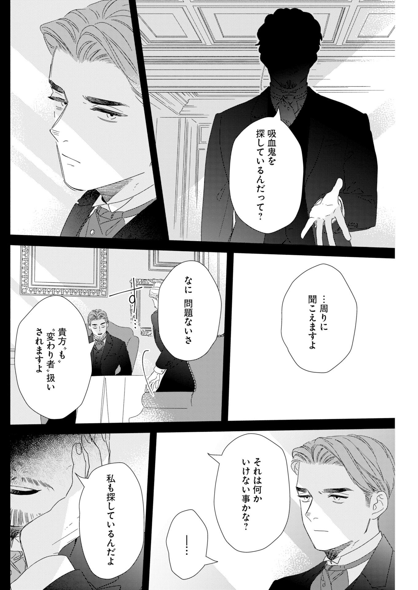 Tailor no Yuuutsu Chapter 12 10ページ