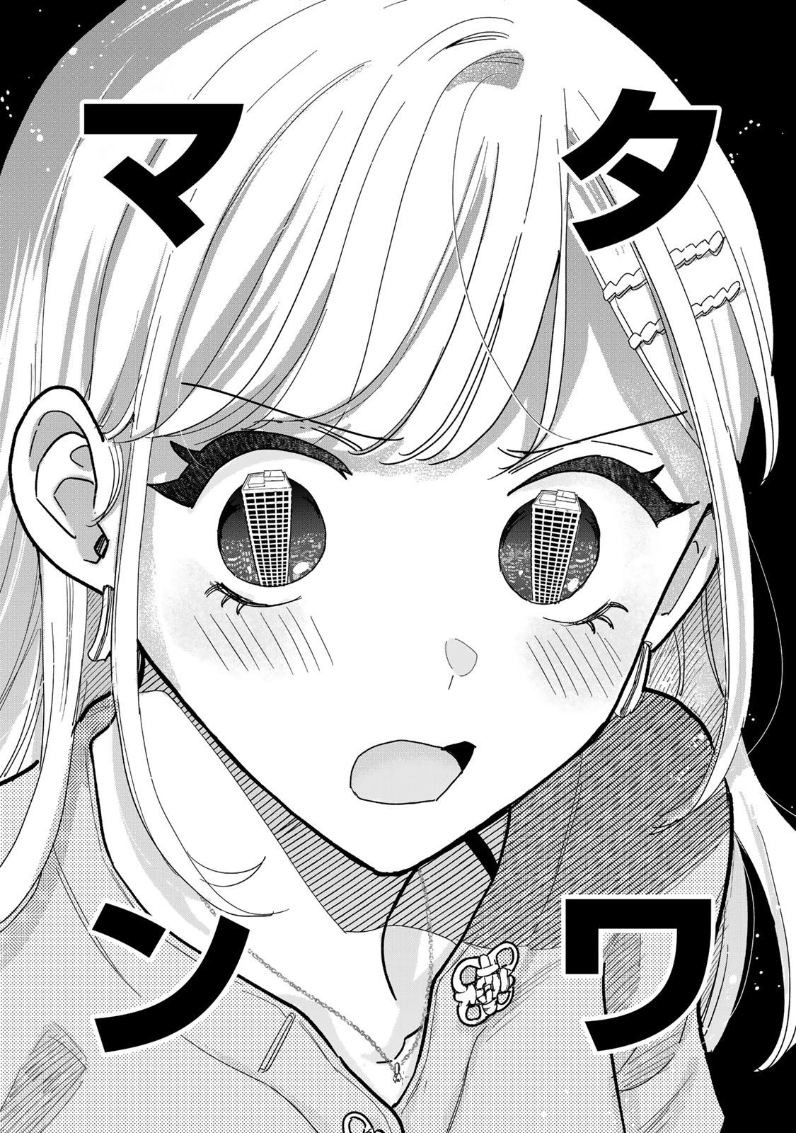 Tawaman de Fukou ni Naranai Houhou Chapter 1 14ページ
