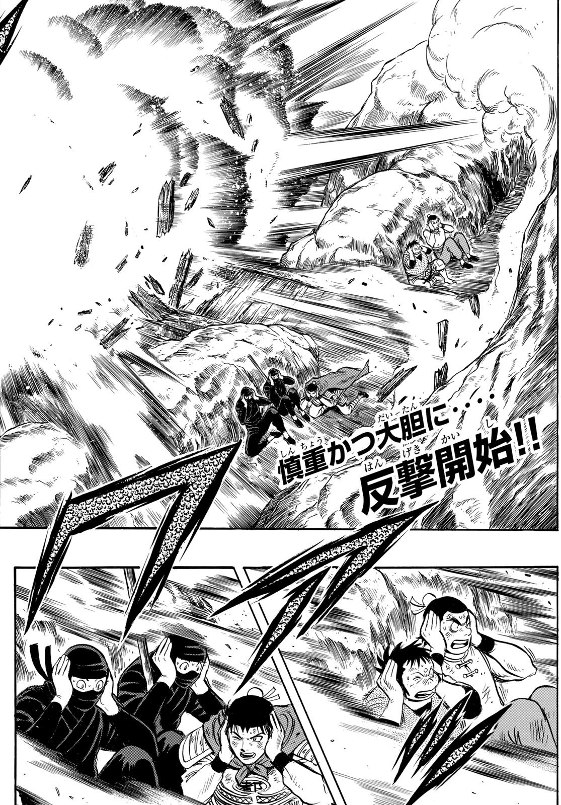 Tekken Chinmi Legends Chapter 141 2ページ
