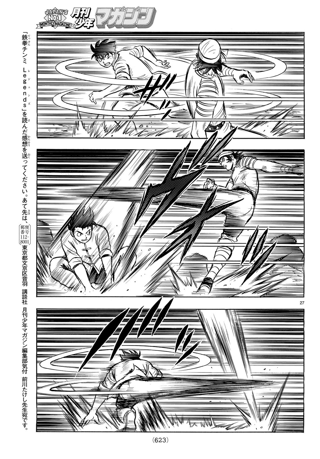 Tekken Chinmi Legends Chapter 141 27ページ