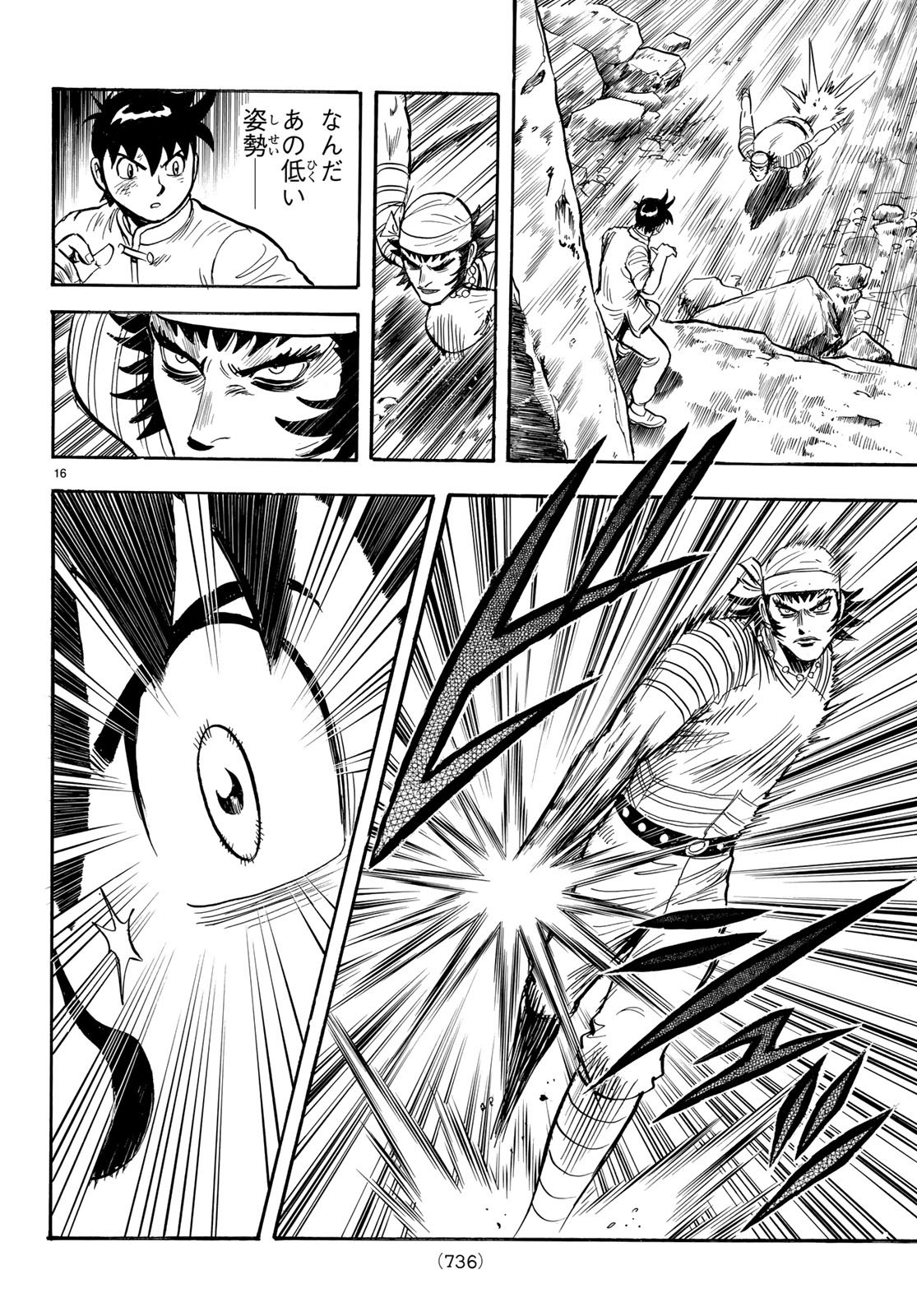 Tekken Chinmi Legends Chapter 142 16ページ