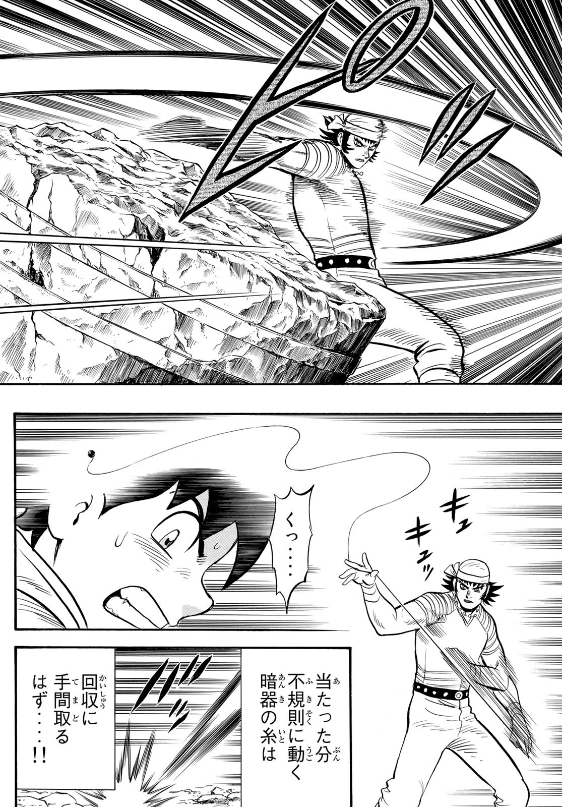 Tekken Chinmi Legends Chapter 143 16ページ
