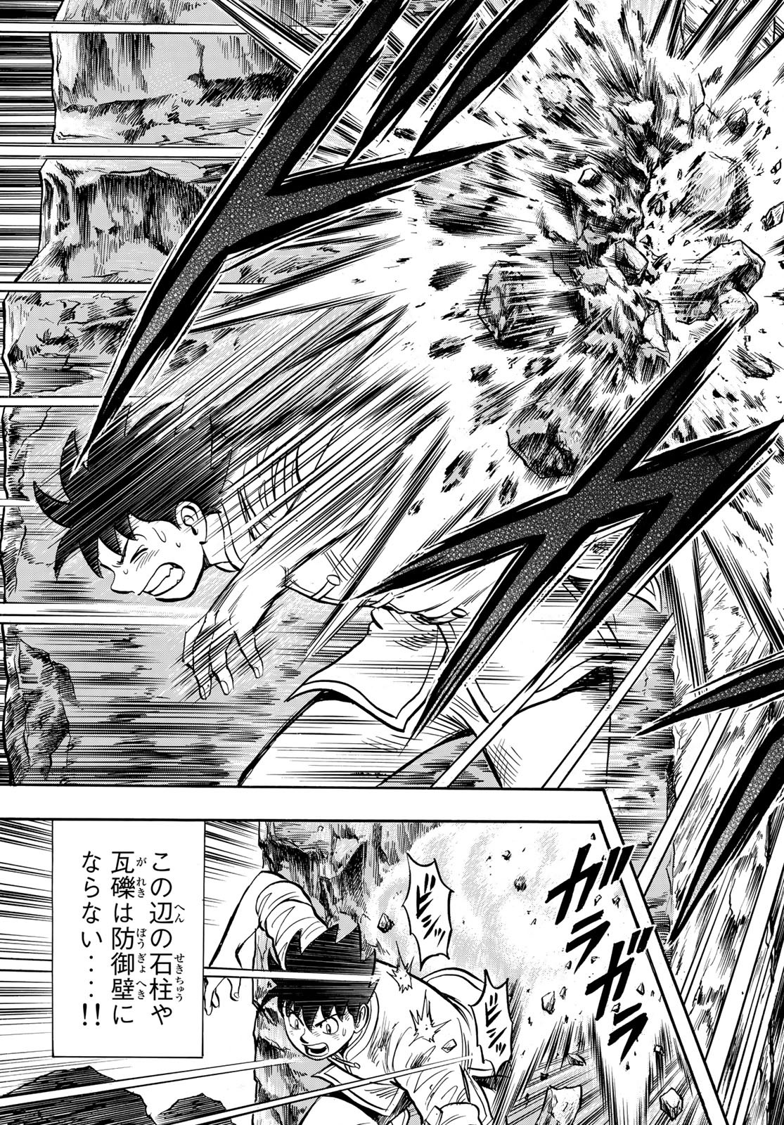 Tekken Chinmi Legends Chapter 143 3ページ