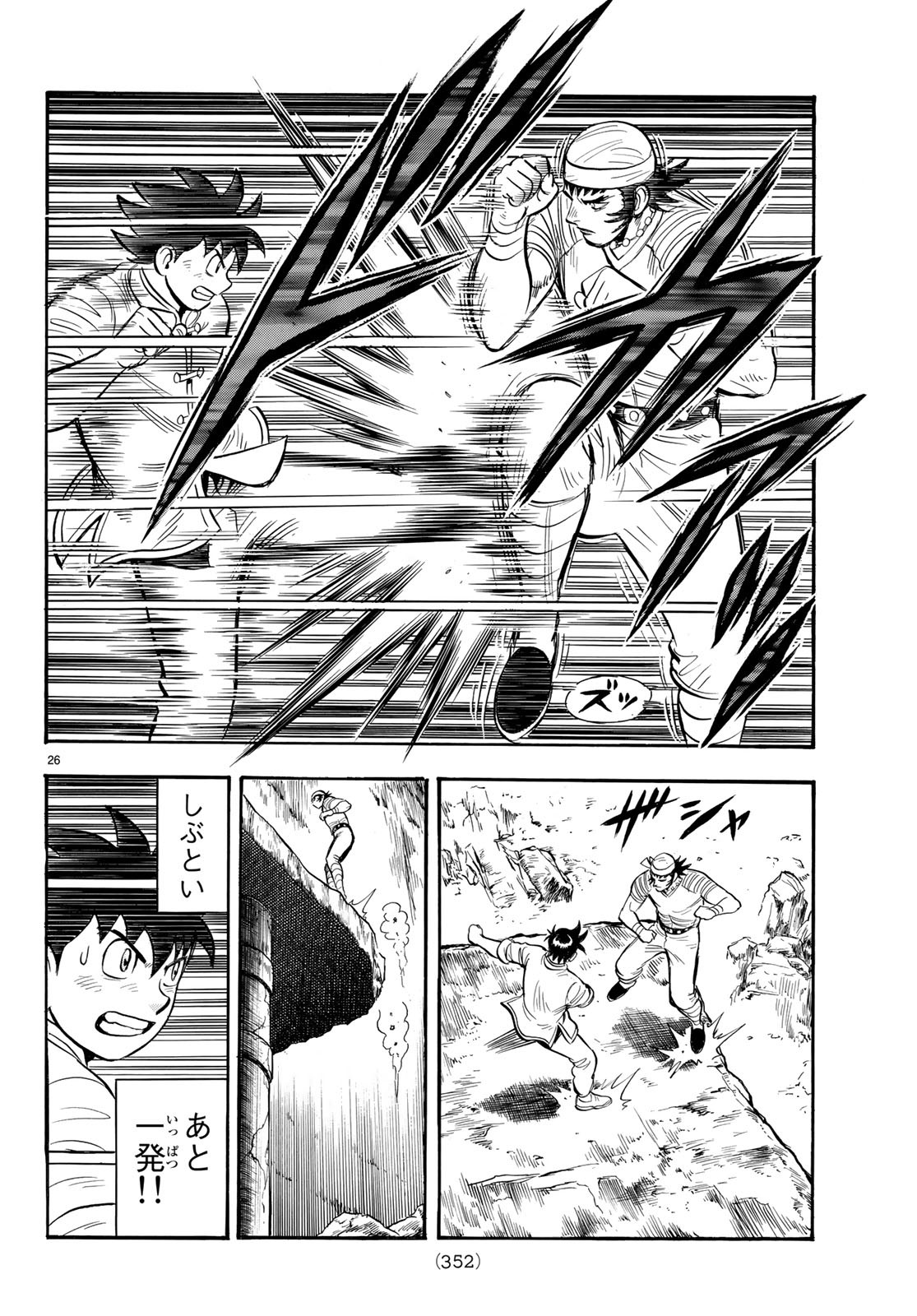 Tekken Chinmi Legends Chapter 143 26ページ