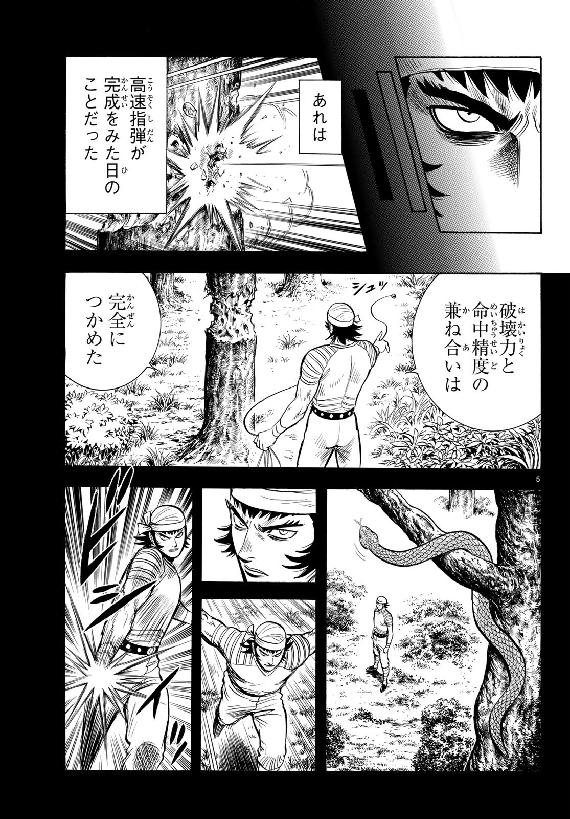 Tekken Chinmi Legends Chapter 143 5ページ