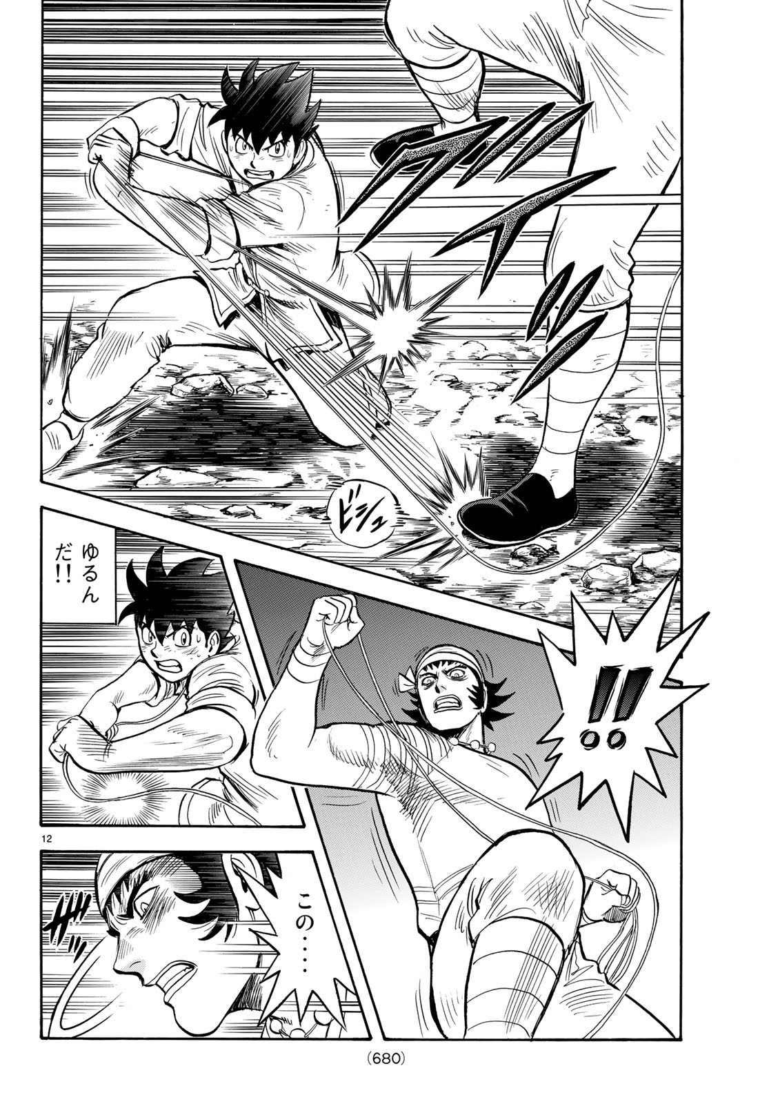 Tekken Chinmi Legends Chapter 144 12ページ
