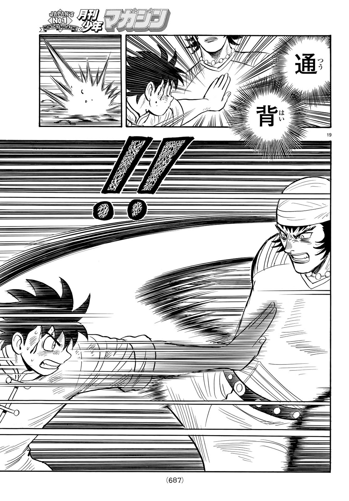 Tekken Chinmi Legends Chapter 144 19ページ