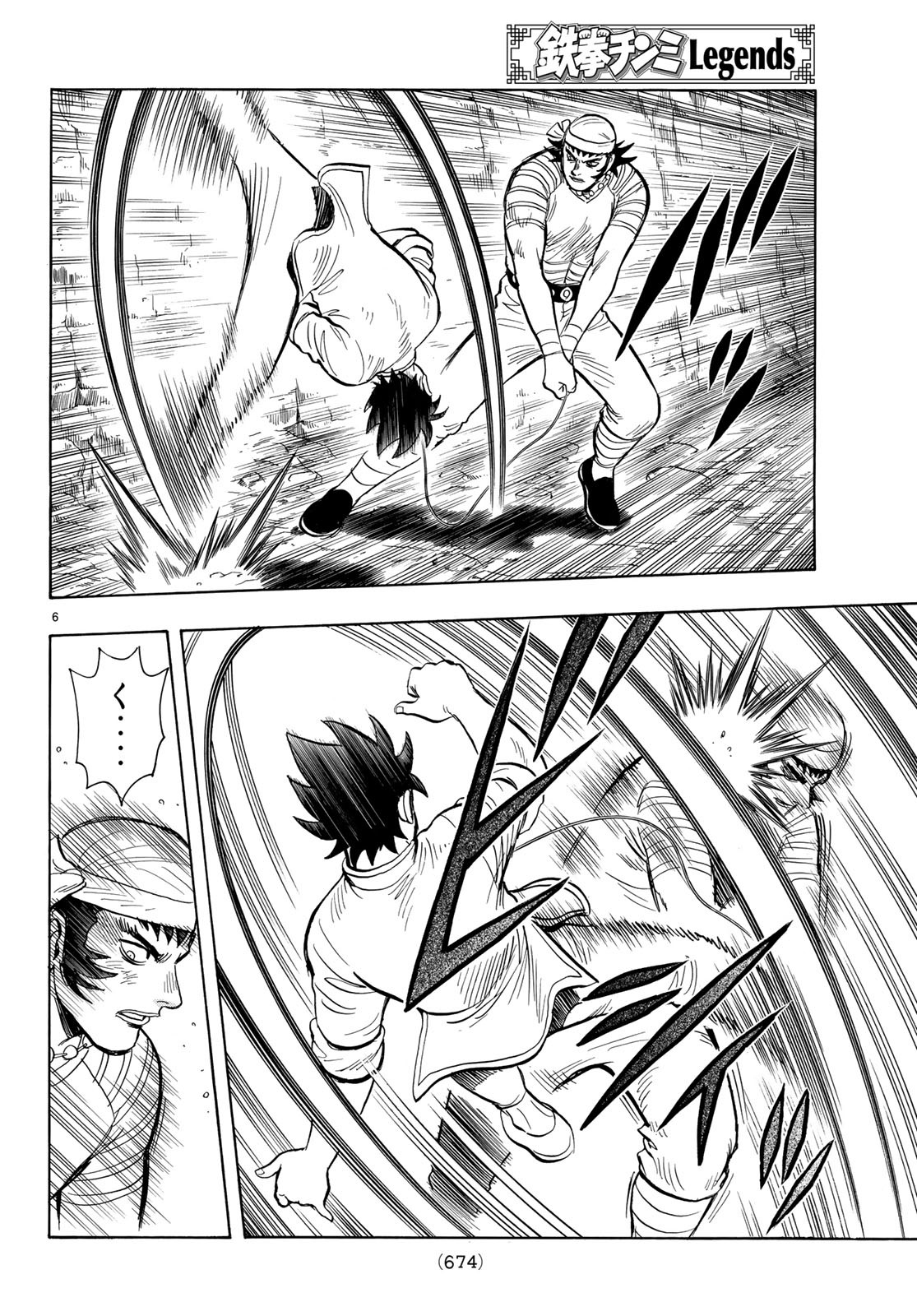 Tekken Chinmi Legends Chapter 144 6ページ