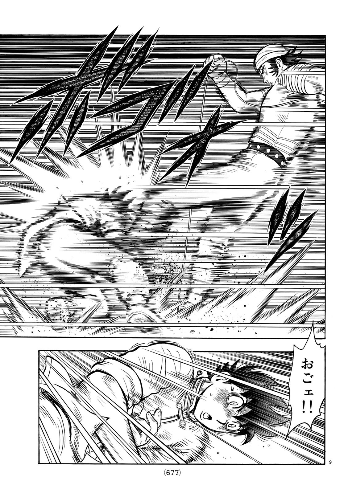 Tekken Chinmi Legends Chapter 144 9ページ