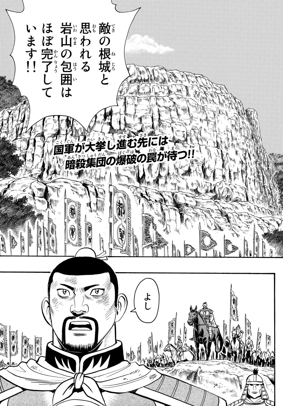 Tekken Chinmi Legends Chapter 145 3ページ