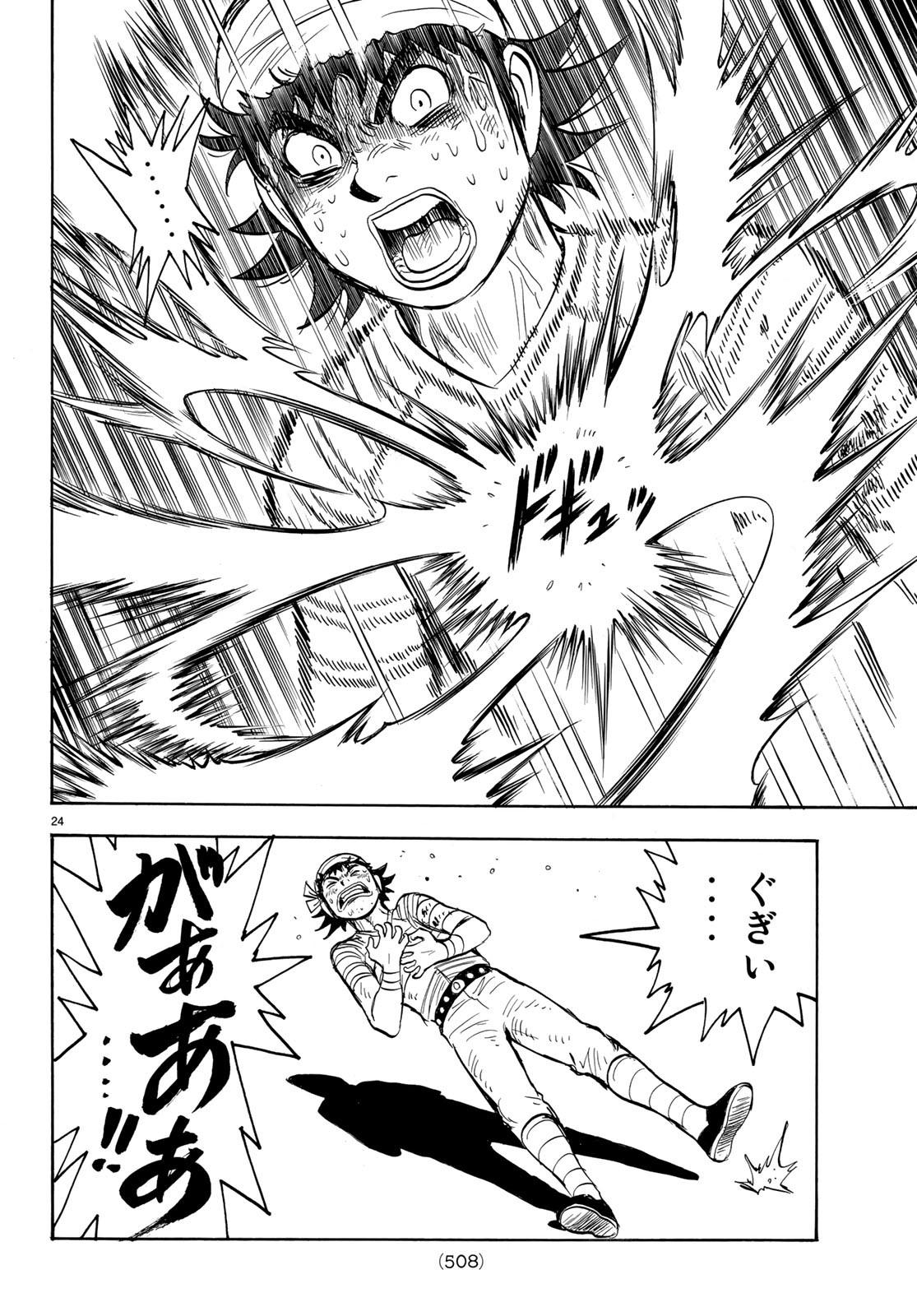 Tekken Chinmi Legends Chapter 145 24ページ
