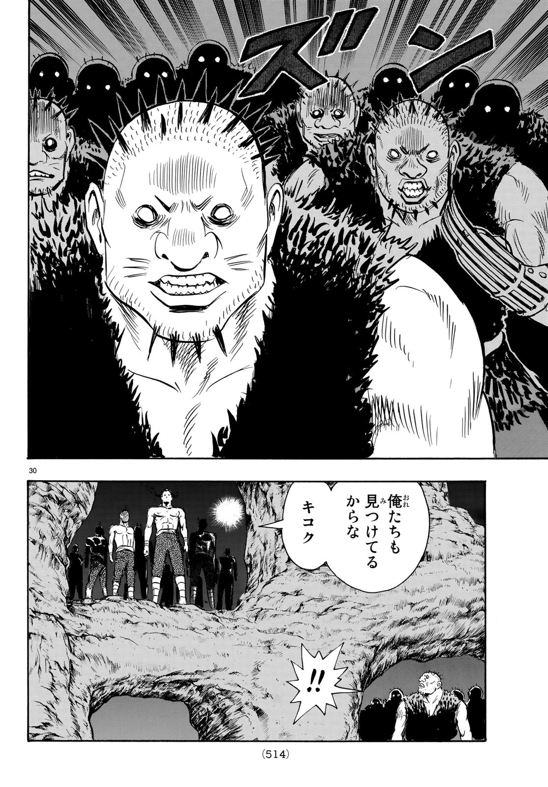 Tekken Chinmi Legends Chapter 145 30ページ