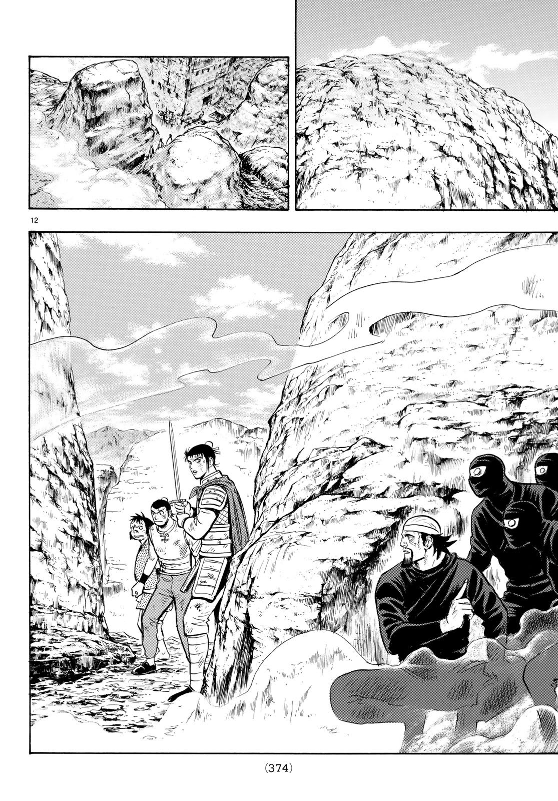 Tekken Chinmi Legends Chapter 146 12ページ