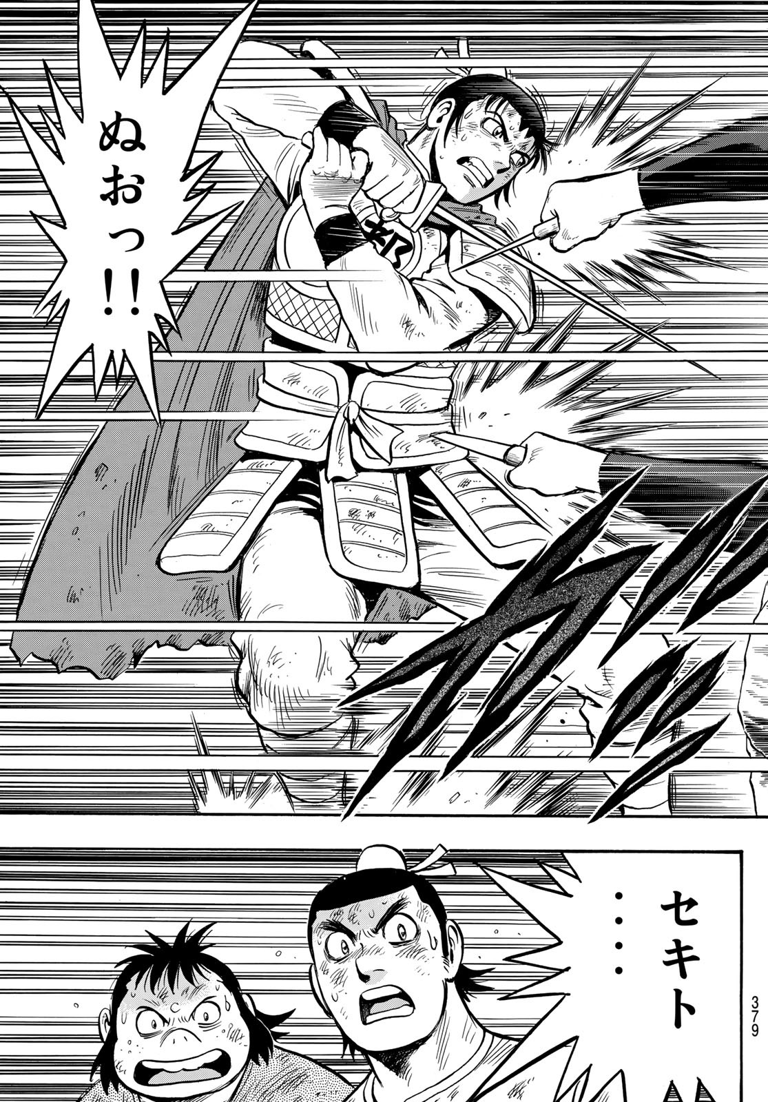 Tekken Chinmi Legends Chapter 146 17ページ