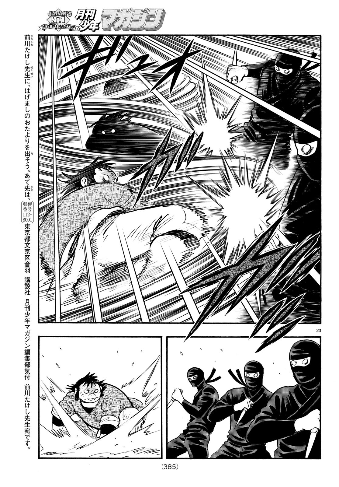 Tekken Chinmi Legends Chapter 146 23ページ