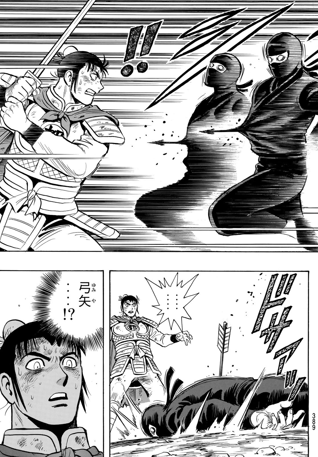Tekken Chinmi Legends Chapter 146 27ページ