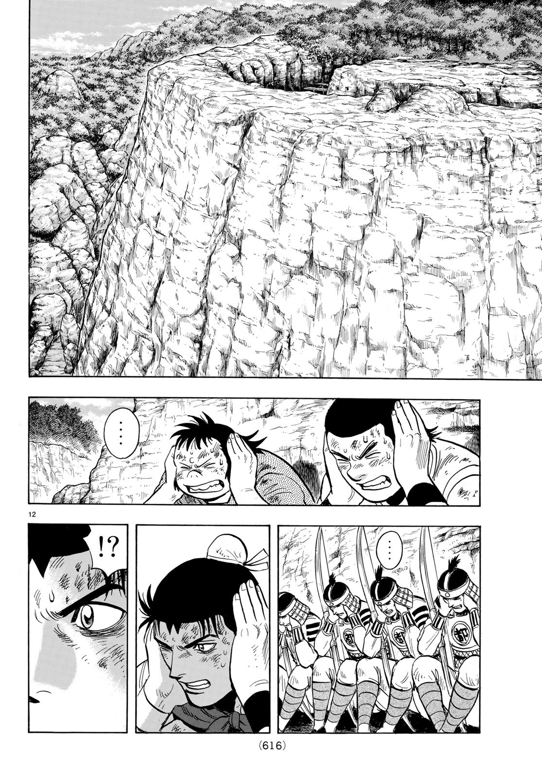 Tekken Chinmi Legends Chapter 147 12ページ