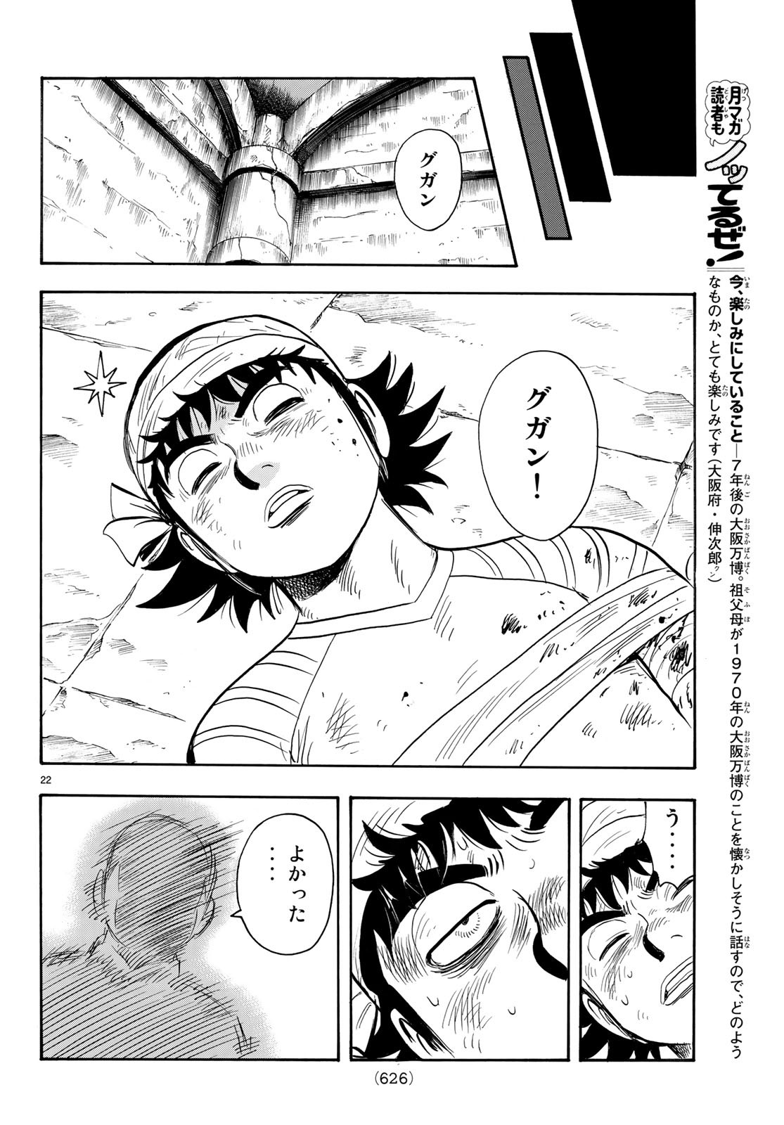 Tekken Chinmi Legends Chapter 147 22ページ