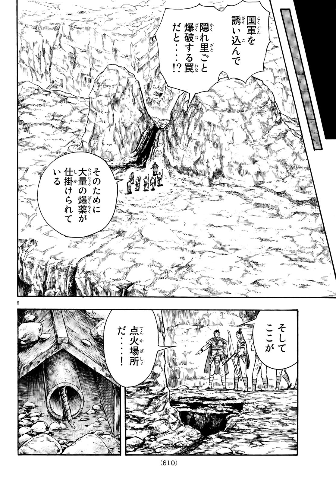 Tekken Chinmi Legends Chapter 147 6ページ