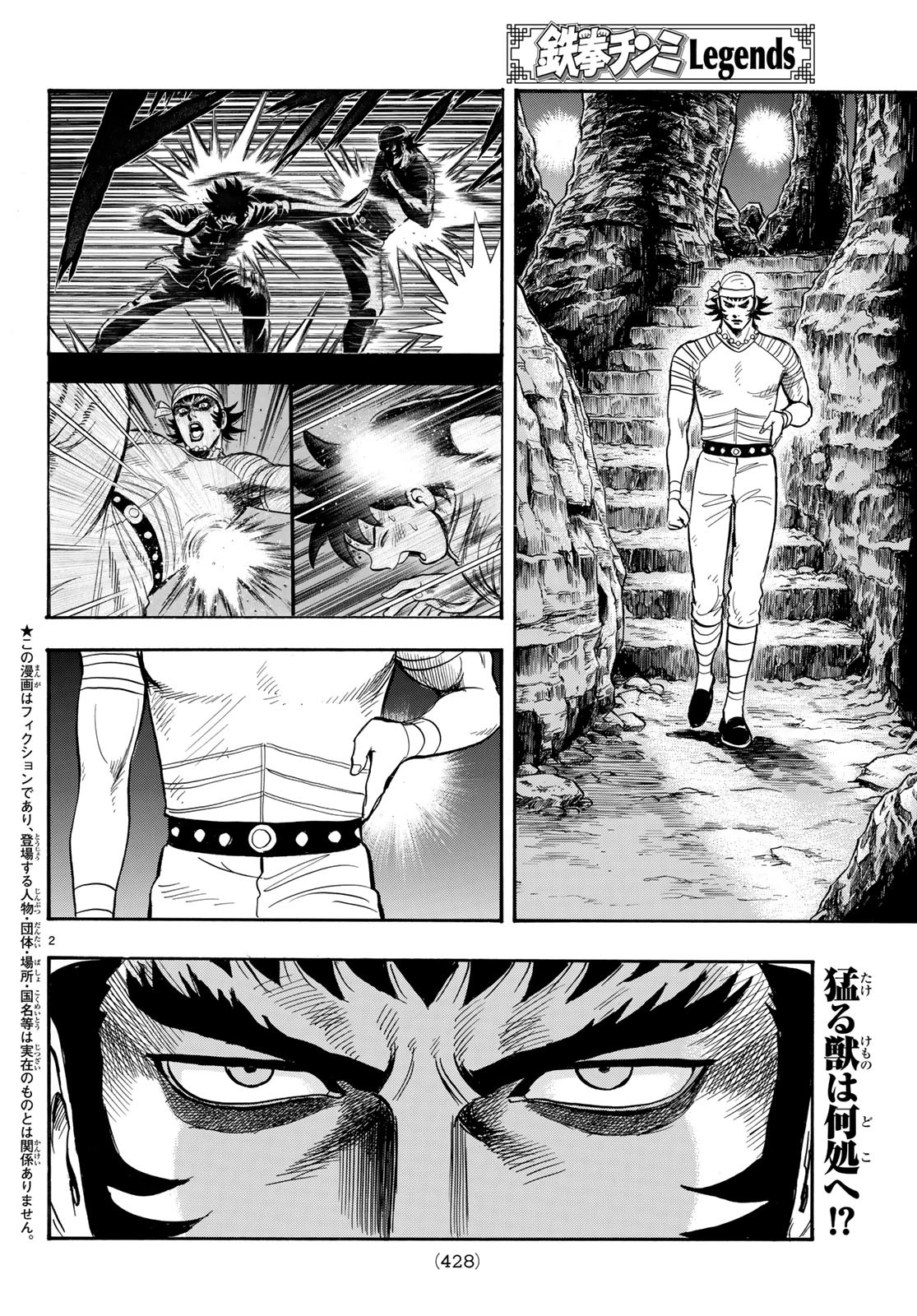 Tekken Chinmi Legends Chapter 148 2ページ