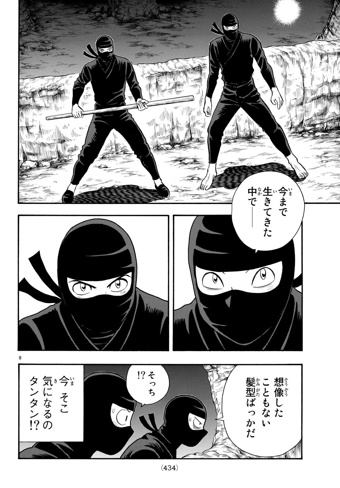 Tekken Chinmi Legends Chapter 148 8ページ