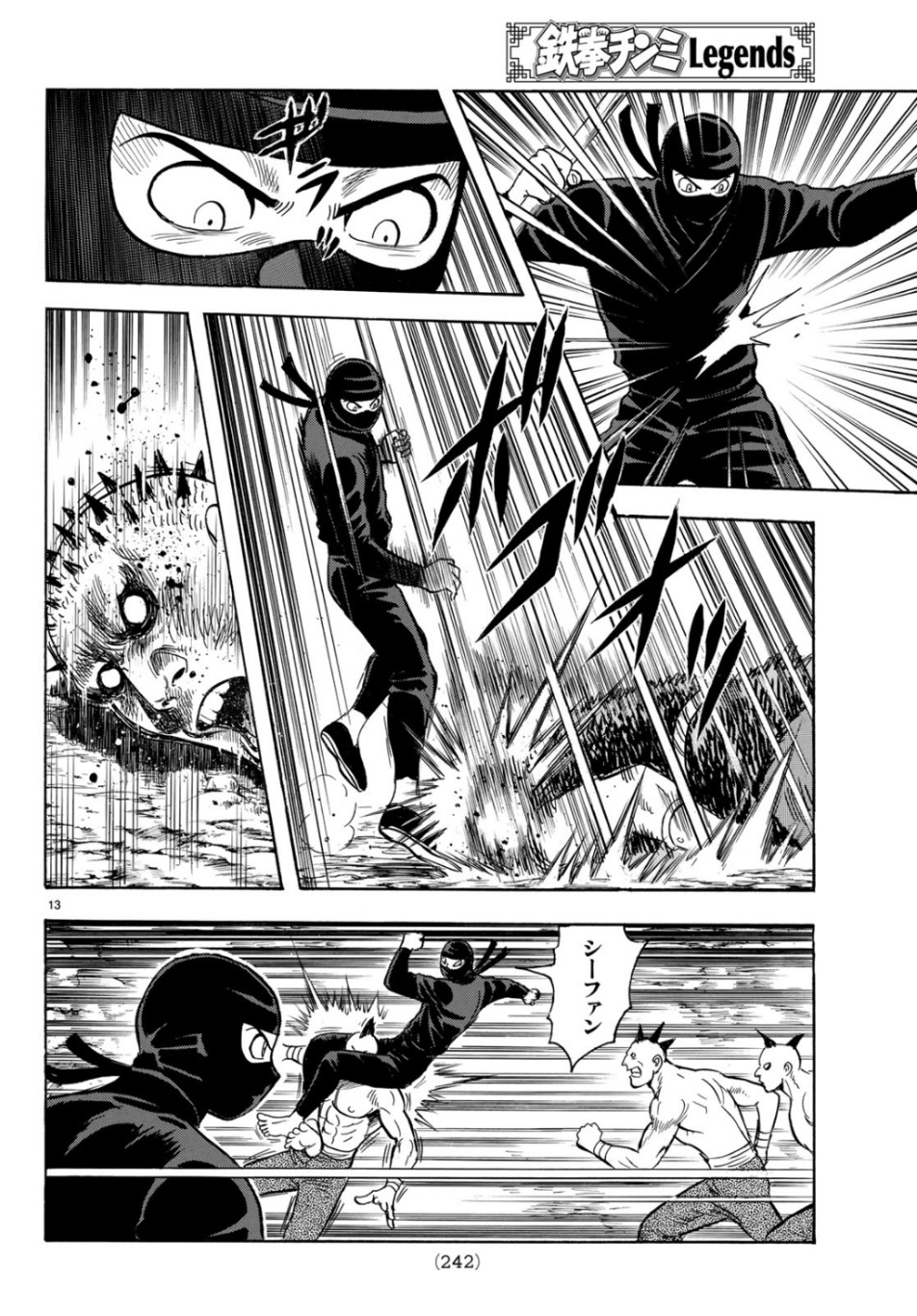 Tekken Chinmi Legends Chapter 149 13ページ