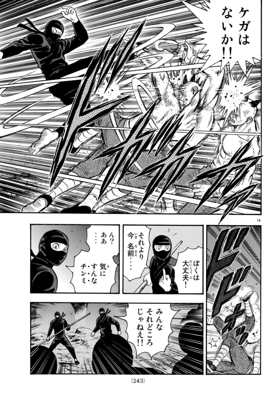 Tekken Chinmi Legends Chapter 149 14ページ