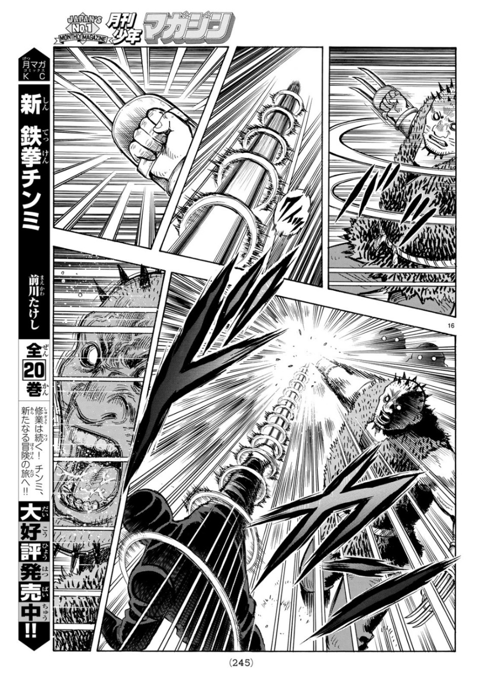 Tekken Chinmi Legends Chapter 149 16ページ