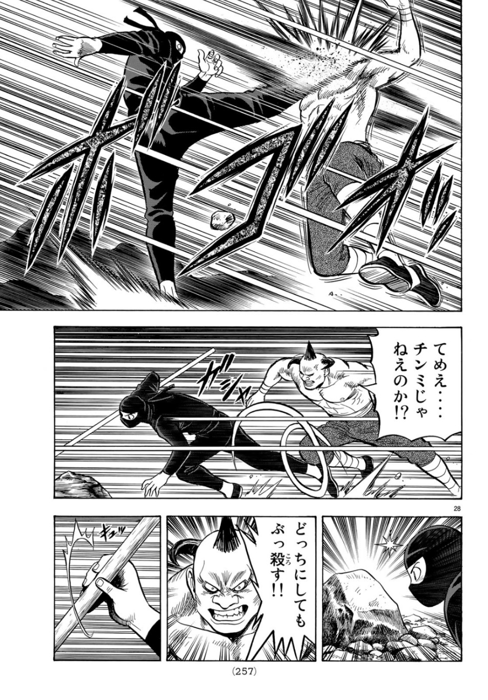 Tekken Chinmi Legends Chapter 149 28ページ