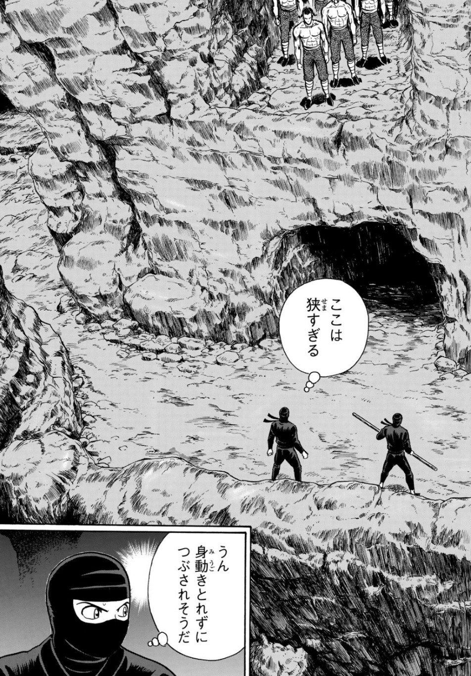 Tekken Chinmi Legends Chapter 149 4ページ