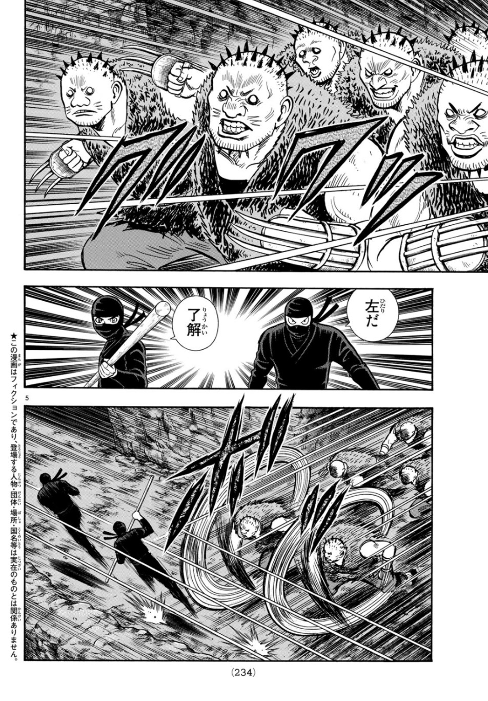 Tekken Chinmi Legends Chapter 149 5ページ