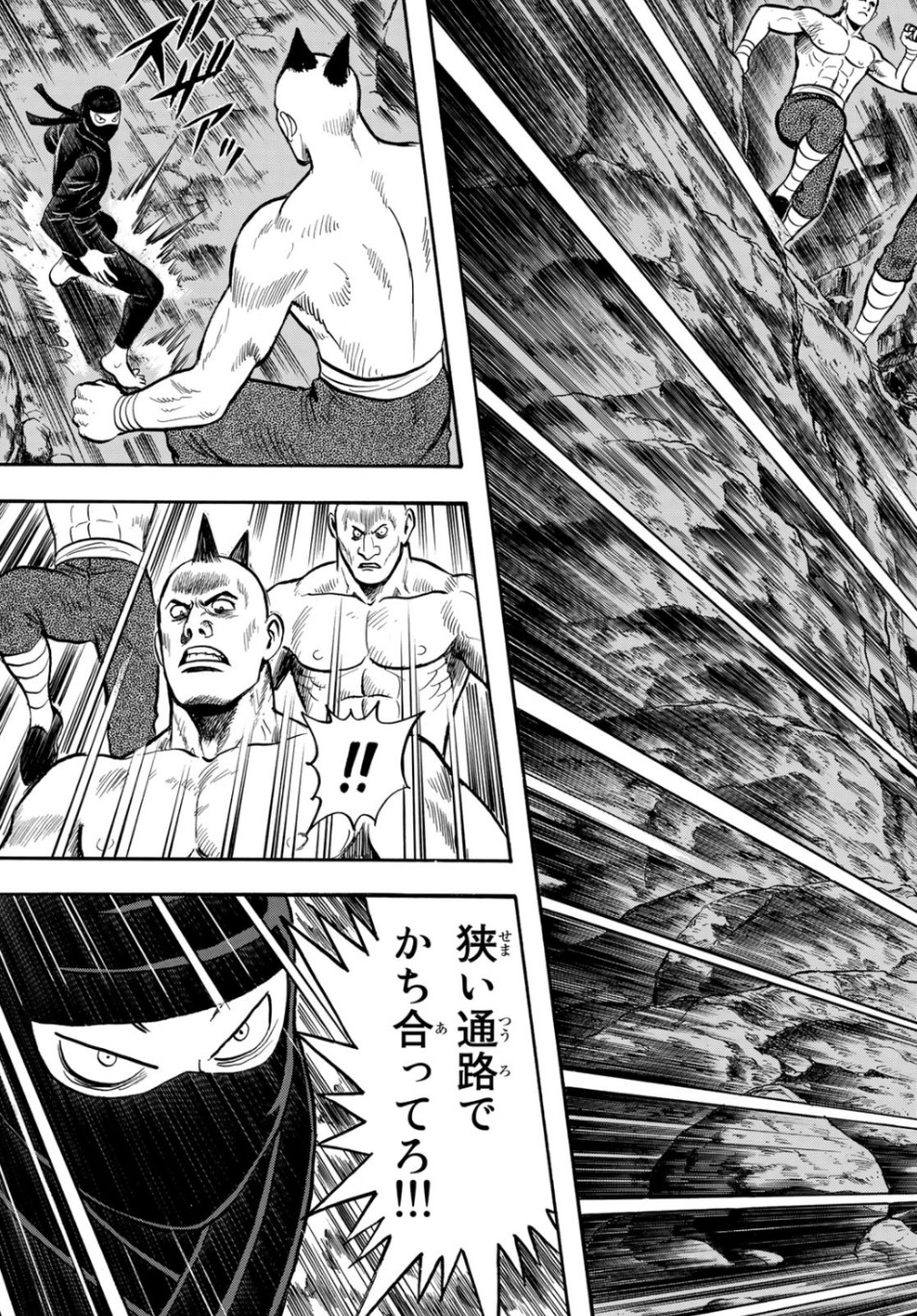 Tekken Chinmi Legends Chapter 149 8ページ