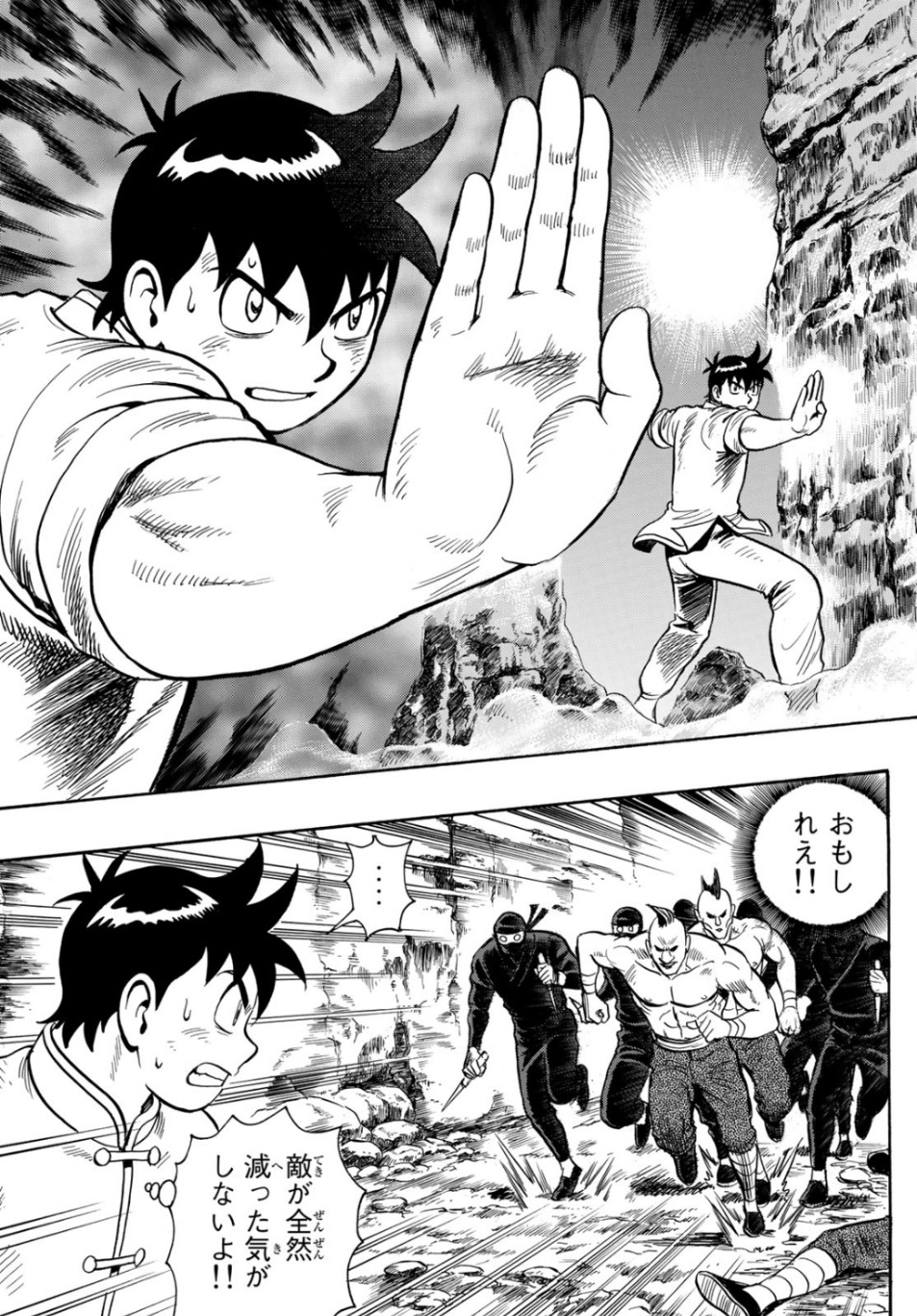 Tekken Chinmi Legends Chapter 150 17ページ