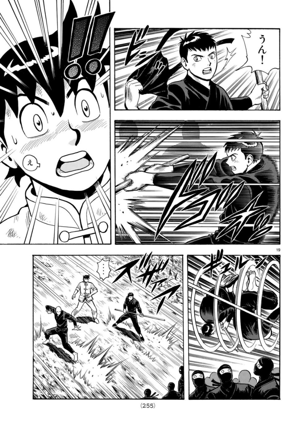 Tekken Chinmi Legends Chapter 150 19ページ