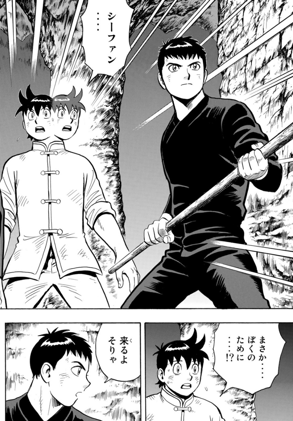 Tekken Chinmi Legends Chapter 150 20ページ