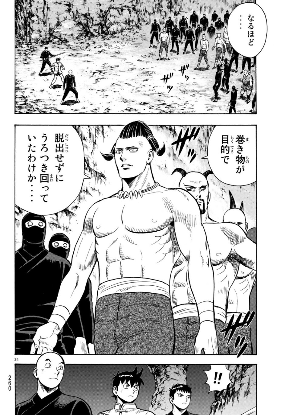 Tekken Chinmi Legends Chapter 150 24ページ